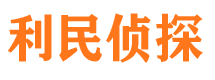 兰西侦探社